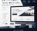 構成案を“成果につながるLP”へ昇華して制作します “そのまま作る”ではなく、“より反応が取れる形”を意識します イメージ2