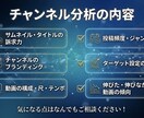 YouTubeチャンネル分析・改善アドバイスします チャンネルを分析し、登録者・再生数UPへの道筋をお伝えします イメージ4
