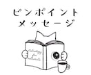 今、あなたに必要なメッセージをお届けします 2種類のカードを使い、ピンポイントなメッセージをお伝えします イメージ1