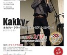 コンサートのチラシを作ります コンサートのフライヤーを作成いたします。 イメージ3