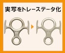 画像をベクターに丁寧にトレースします 印刷・加工・拡大に最適なAiデータに イメージ4