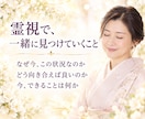 霊視 ✤ 心に寄り添い、進むべき道を探します 恋愛・仕事・人間関係のモヤモヤを紐解き、ほっとできる時間に。 イメージ4