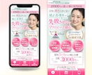 商品・サービスの魅力が伝わるFVをデザインします LPの第一印象を整え、見やすく伝わるFV（ヘッダー）作成 イメージ9