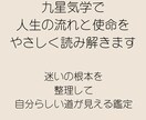 九星気学で人生の流れと使命を読み解きます 迷いの根本を整理し自分らしい道が見える鑑定 イメージ1