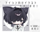 アイコン向けのちびキャライラストを作成します 細かく繊細なタッチのアイコンイラストをGET イメージ1