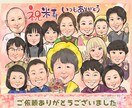 長寿祝い、お誕生日等にお祝い似顔絵お描きします 大人数が一番人気！家族みんな揃ってるオーダーメイド似顔絵 イメージ7