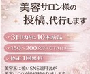 美容系インスタ投稿10本作成します 「丸投げOK|3日以内納品|修正1回無料」でもOK) イメージ2