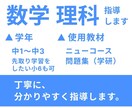 歴15年講師が学研/数研教材で数学の家庭教師します 中学受験の指導に強い講師による指導！ イメージ1