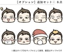 子どもの似顔絵のLINE絵文字作成します 髪型はそのまま再現！顔は選ぶだけで手軽に作れるセミオーダー イメージ9