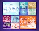 スピ＆占い｜サムネイルテンプレート30点出品します 6月限定価格⭐占い師さん向けデザイン⭐Canvaで編集 イメージ7