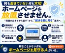 WordPressの保守・更新を月額で代行します 月1万円｜月5枠の更新・バックアップ・月次点検・改善提案 イメージ4