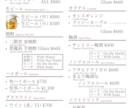 見て伝わるドリンクメニューをデザインします 現役サービススタッフが、お客様目線と現場目線で制作します。 イメージ2