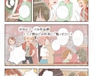 絵柄色々！ラフな漫画描きます エッセイ漫画としてや、下描き工程として利用OK イメージ4