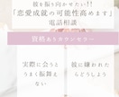 片思い・復縁【心理分析】成就の可能性を最大化します 彼の連絡がない…心理分析＆LINE添削で復縁・片思いを成就へ イメージ3