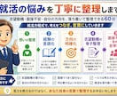 元上場企業人事が就活の悩みを丁寧に整理します 志望動機・面接不安・自分の方向を、落ち着いて整理したい方へ。 イメージ2