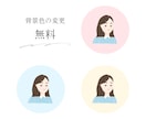 元CAが大人かわいい似顔絵イラストをお描きします SNSアイコン・ブログ・名刺・大切な方へのプレゼントに！ イメージ4