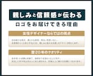 親しみと信頼を形にするシンプルなロゴを作成します 歴20年のクオリティ｜3案提案｜修正無制限｜著作権譲渡 イメージ2
