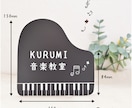 屋外対応＊サイズ変更可＊ピアノの形表札お作りします ロゴ＆QRコードOK★教室の看板にオススメです。 イメージ4