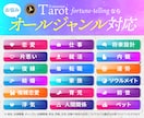 恋愛 仕事 金運 ジャンル不問でタロット占いします 【的中】恋愛/仕事/金運/全体運など本質を視るタロット占い！ イメージ8