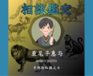 なんでも手相相談＆鑑定します 経過・リピーター様はこちら◆初鑑定の方にも！ イメージ1