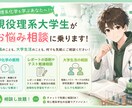 現役化学系大学生が勉強・授業の相談乗ります 講義内容から大学生活まで！化学系学生がお悩みサポート！ イメージ1