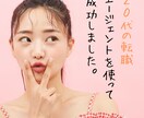 20代の転職、就職相談・求人紹介します 20代の新卒、第二新卒、既卒、フリーターなど歓迎！ イメージ5