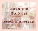 今より元気になりたいあなたに心の寄り添いを届けます 公認心理師の私だからこそあなたの気持ちに共感しお話を聞けます イメージ6