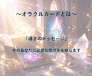 オラクルカードからあなたにメッセージをお届けします 〜✦1枚のカードであなたに癒しと気づきを✦〜 イメージ3