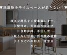 リフォームに関するお悩み、もっと安く解決いたします 「そんなのできるの？！」と言ってしまう魔法のリノベ、教えます イメージ8