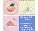 オーダーメイド ✤ 食べ物・飲み物イラスト描きます 商用利用込み✨料理、食材、キッチン用品などなんでもOK！ イメージ4