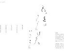 洗練された和の佇まいの筆文字ロゴをかたちにします 繊細で凛とした和風ロゴをお探しの方へ商用利用可 イメージ6