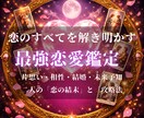 恋の行方と相手の全本音を完全霊視します 彼の気持ち、二人の未来。恋の攻略ルートを地図にします イメージ1
