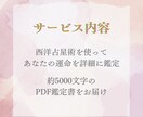 愛を深める秘密＊お二人の相性を占います 約5000文字のパートナーシップを深めるための詳細鑑定 イメージ2