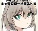 ふんわりしたイラスト、お安く承ります アイコンや立ち絵、夢絵等、まずはお気軽にご相談ください！ イメージ1