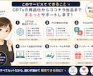 初心者向け GPTs商品化します PDF教材・FAQ・出品導線まで一式で整理します イメージ3