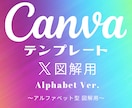 X図解専用　Canva16:9 テンプレ売ります 【比較用図解】を作成する際に使いやすいデザインの20枚セット イメージ1