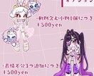 デフォルメキャラクター描きます ファンシーでキャッチー！アイコン/立ち絵などに◎ イメージ3