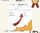 現役セラーが広告運用をサポートします Amazonセラーが広告運用を代行します イメージ4