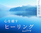 潜在意識を癒すから浸透が早い☆現実ヒーリングします 心の奥に眠る「本当の願い」を現実変換にするスイッチ押します イメージ4