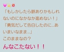 好きな人との気になることまとめて占います 鑑定結果を現実に落とし込めるようにお伝えします！ イメージ3