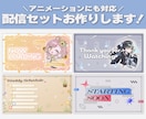 Vtuberさん向け！お得な配信３点セット作ります あなたの世界観をデザインします！ イメージ1