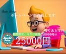 ホームページ制作致します 様々な用途、目的に合ったホームページを格安にて イメージ2