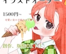 可愛い女の子を描きます 世界にひとつのあなたのイラストをお届け。 イメージ1