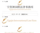 シンプル目のロゴ・マークご用意いたします 低価格でシンプル目のロゴ・マーク制作のご依頼お請けします！ イメージ1