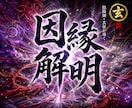 職場・家庭の人間関係のもつれを視ます 相手が変わらなくても、状況は動かせます イメージ1