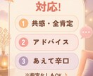 深夜のモヤモヤ、育児から恋愛まで何でも聞きます 【深夜の即レス対応】完全テキストでこっそり相談できます。 イメージ2