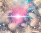 ライトランゲージで今必要なエネルギーをお届けします 宇宙からあなたへの最善最高のエネルギーを受け取って開運体質に イメージ5