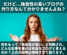 Googleアドセンス合格に必要な独自性を教えます 8つの合格事例を使って【受かるコンセプト】の作り方を徹底解説 イメージ4