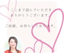 いますぐ！あなたに必要なメッセージをお伝えします 悩んでいることに行き詰っている方へ。ズバリお答え。即回答 イメージ7