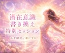 本来の道へ戻る深層解放セッションします 在り方から現実を整えたい、本気の方へ イメージ1